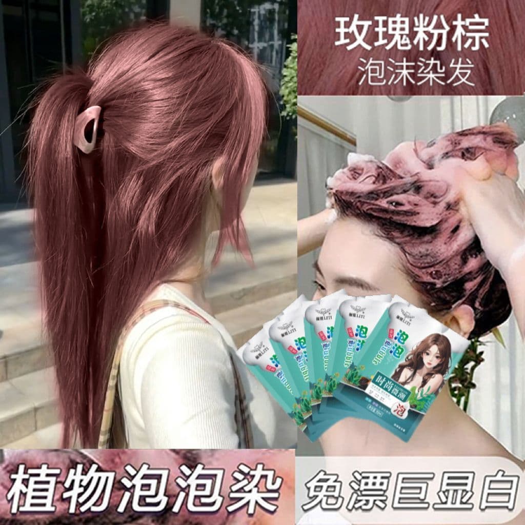 Rosa rosa marrom ensacado bolha espuma tintura de cabelo creme planta Natural lixívia-livre clareamento estudantes tintu