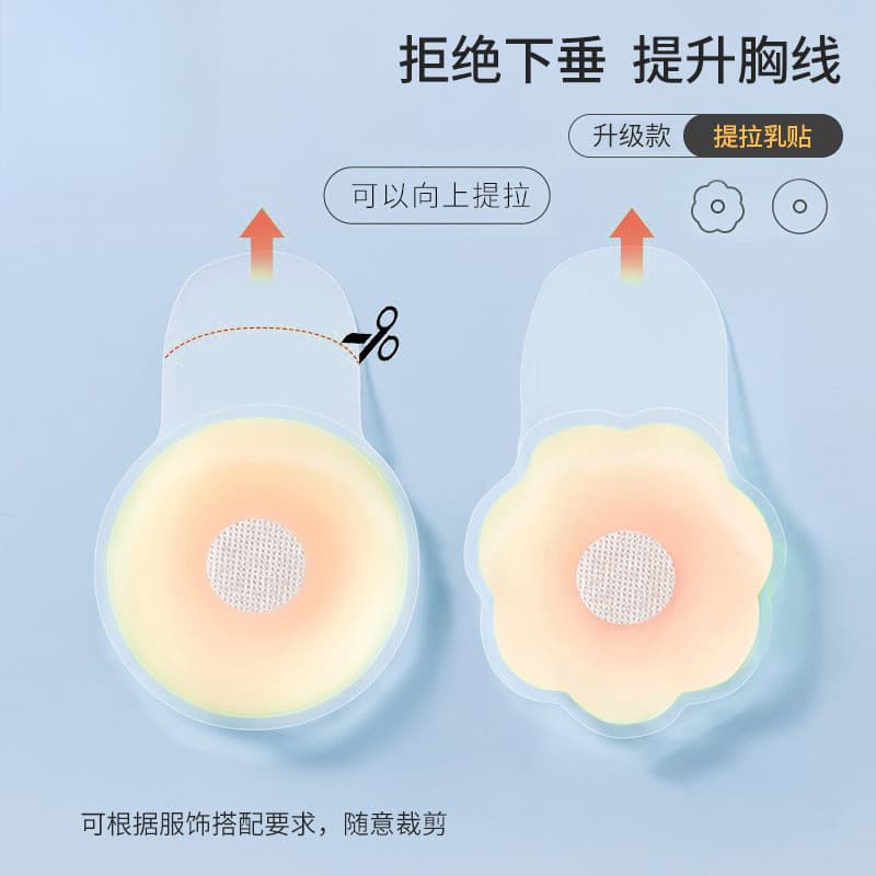 Senhoras adesivos de látex de Silicone sólido invisível não-marcação adesivos de peito estilo Ultra-fino anti-exposição