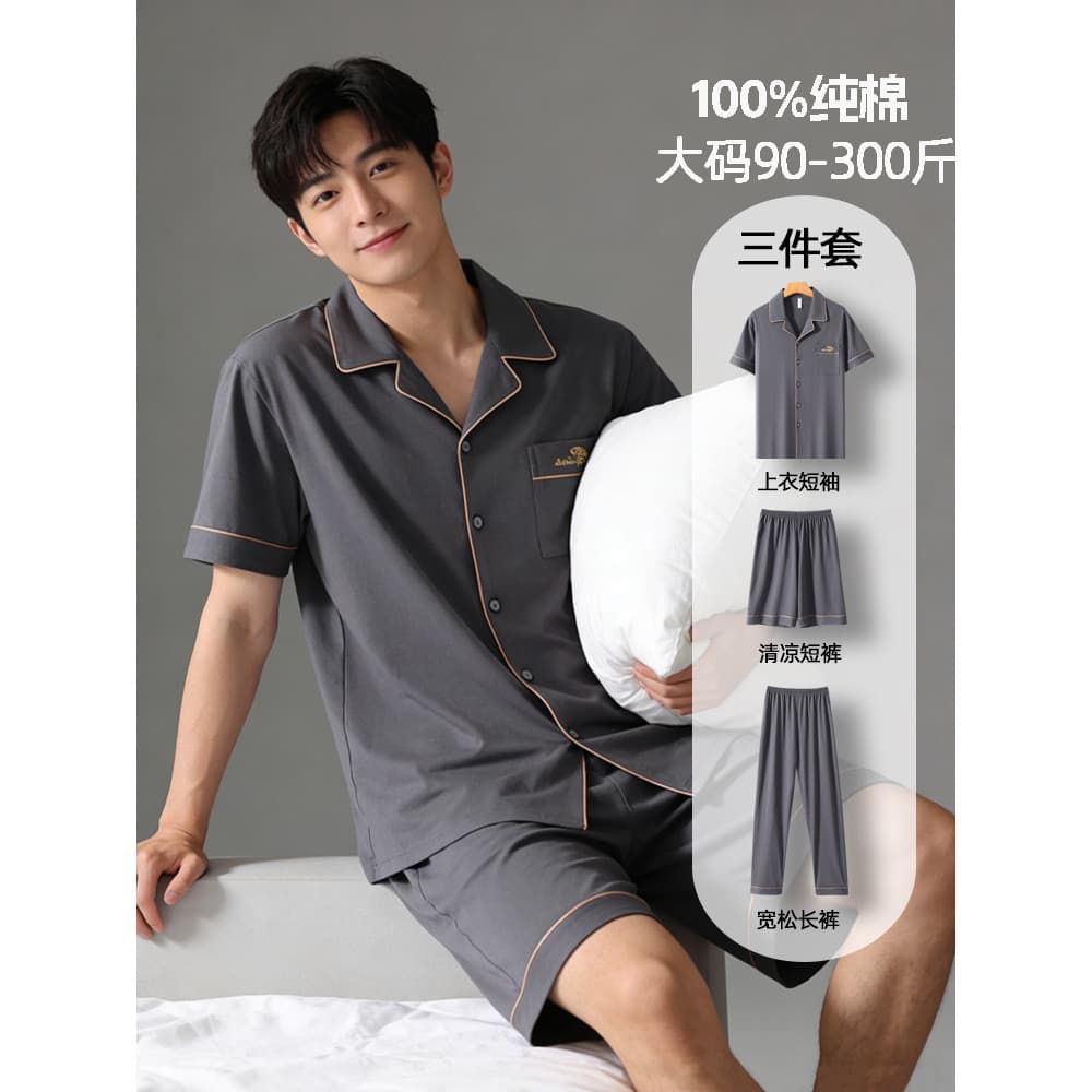 Conjunto de três peças pijamas de algodão puro masculino verão calças de manga curta fino High-End sensação legal tamanh