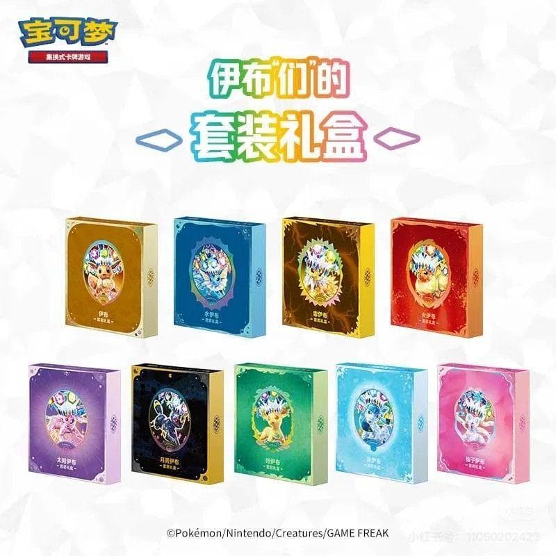 [Pokémon] Jogo de cartas colecionáveis PTCG simplificado 17.5 Conjunto de caixa de presente de Taijing Shengju Eevee Cai