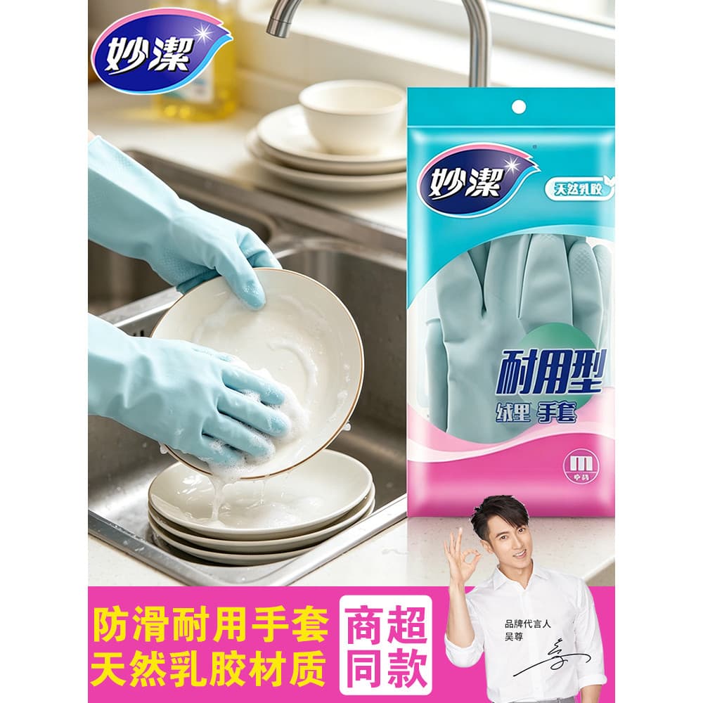 Miaojie luvas de lavar louça limpeza doméstica cozinha doméstica lavar louça luvas de couro látex de borracha durável in