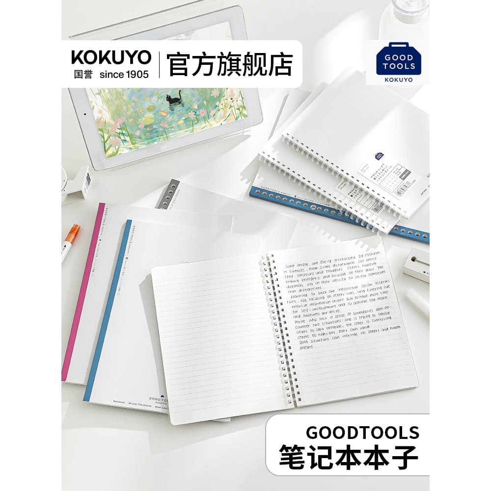 Loja principal oficial Japão Kokuyo Kokuyo GOODTOOLS Caderno de bobina macia Não é fácil de saber Manual