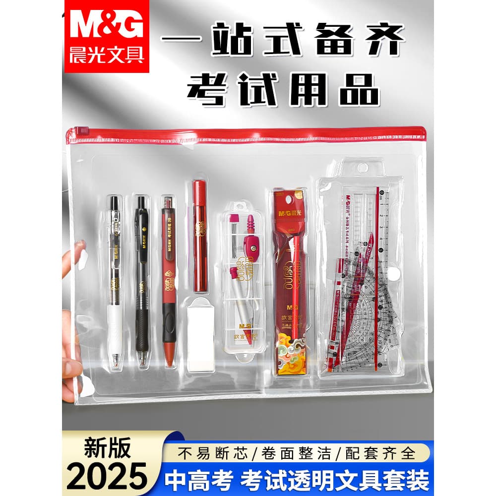 [Conjunto de exame transparente] Chenguang Gold List Conjunto de teste de perguntas Exame de admissão ao ensino médio Co