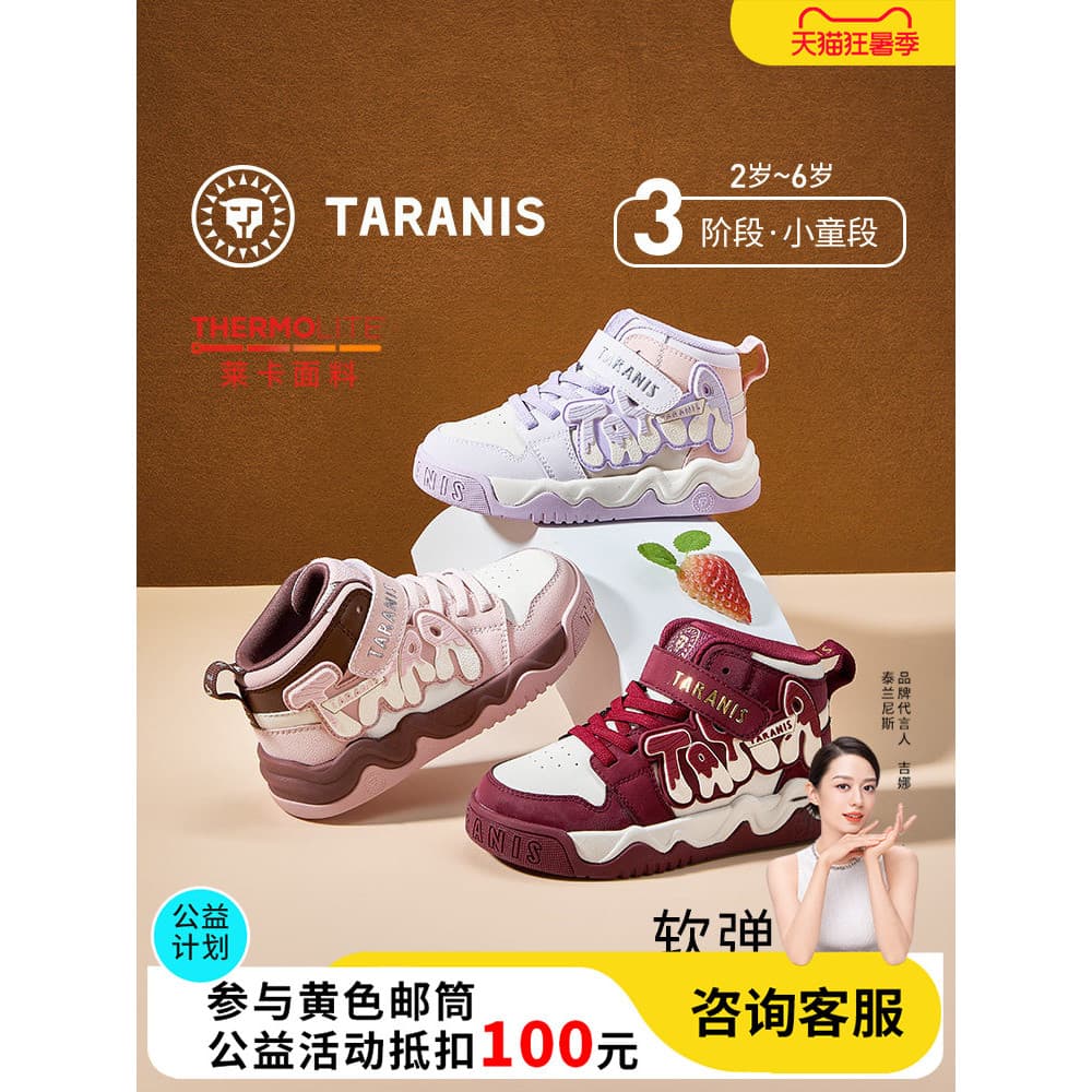 Terlanês tênis infantis outono novo estilo sapatos infantis meninos sola macia respirável tênis meninas Wear-Res