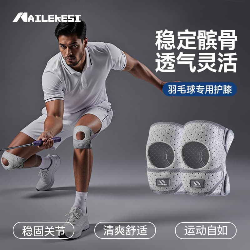 Joelheiras patela Badminton joelheiras dedicadas cinto de patela esportiva respirável confortável antiderrapante Silicon