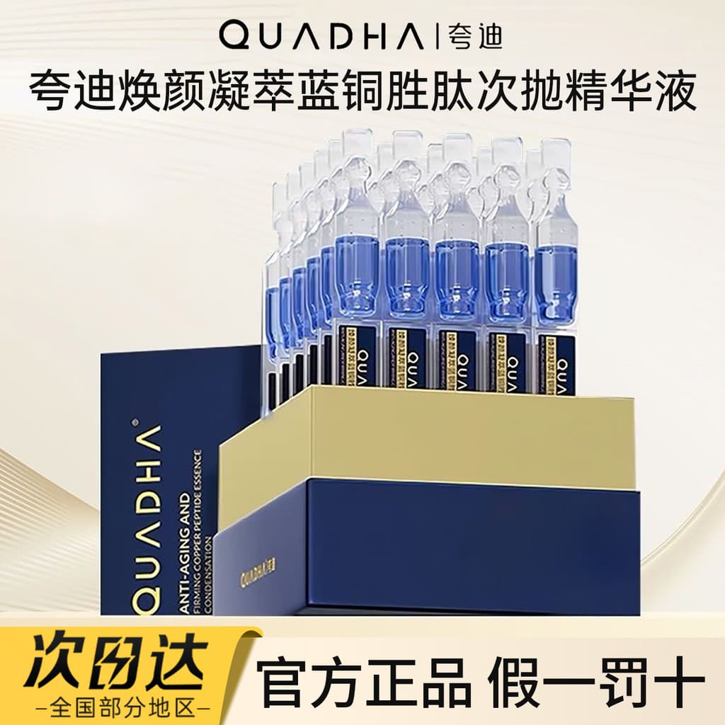 Quaddi Gel rejuvenescedor extrato peptídeo de cobre azul 2.0 vezes jogando essência hidratante nutritivo fácil de transp