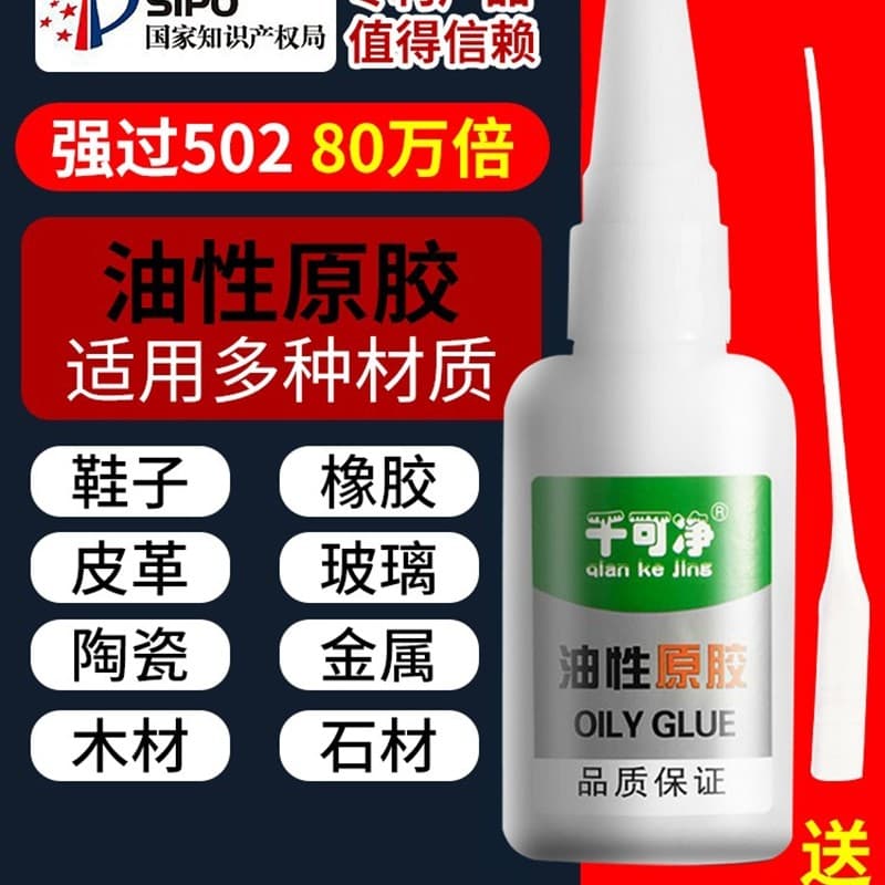 Qiankejing cola Original oleosa adesivo profissional de secagem rápida Super cola oleosa artesanal DIY