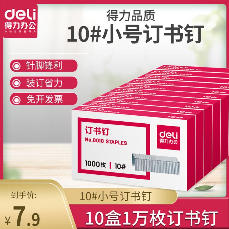 0012 Grampos de camada grossa 0017 Grampos grandes espessos 23/17 páginas de ligação Número 120 páginas Grampos pesados