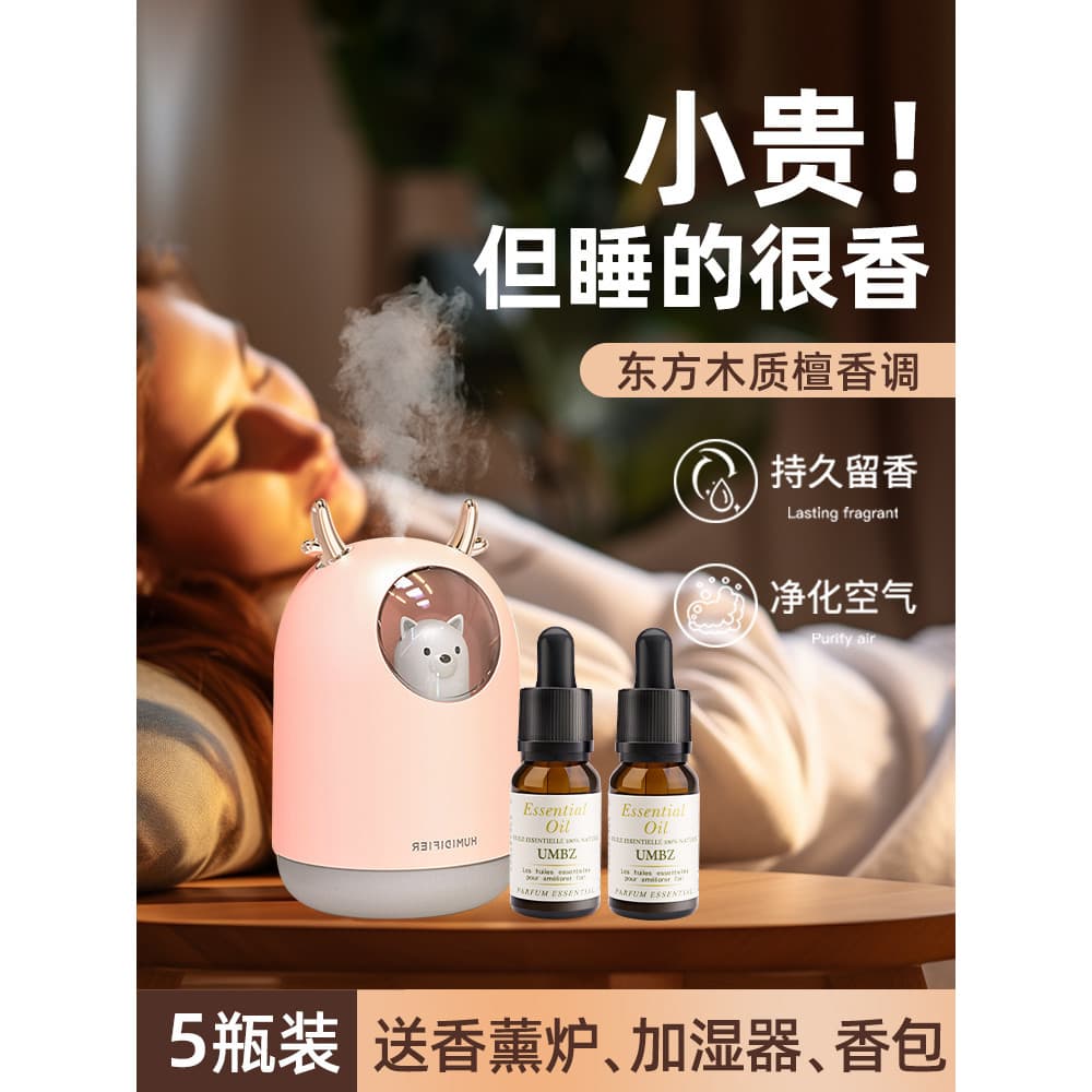 Difusor de aroma de sândalo umidificador óleo essencial meninos doméstico interior difusor de aroma de longa duração ded