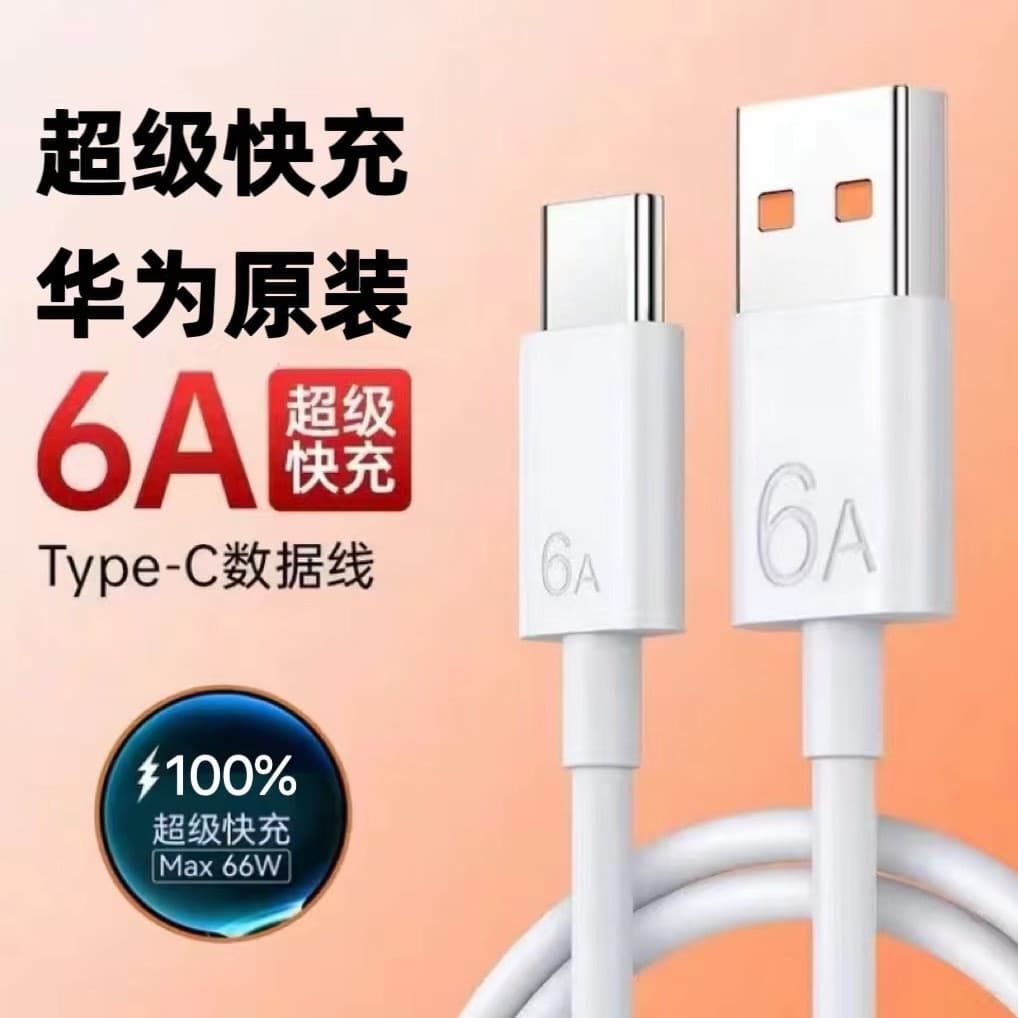 Cabo Usb de carregamento Super rápido para celular, cabo de dados de carregamento rápido adequado para Apple Huawei Andr