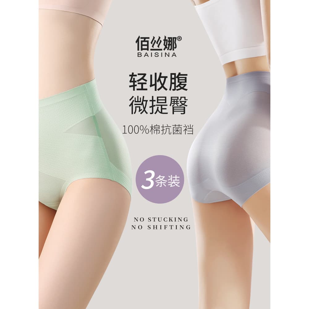 Roupa íntima estreita para meninas, antibacteriana, algodão puro, cintura alta, sem costura, levantamento de quadril, ba