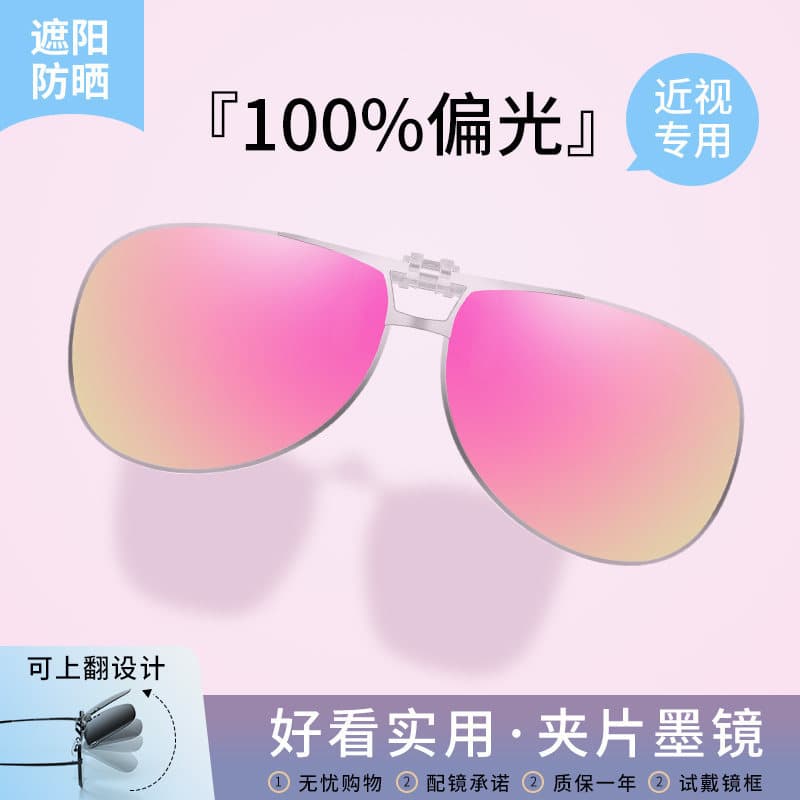 Óculos de sol Clip-up Flip-up feminino condução polarizada Ultra-leve miopia óculos de sol verão Ultravio