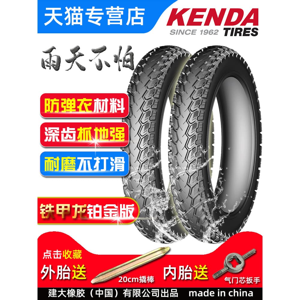 Kenda kenda pneu 14/16X2.125/2.5/3.0/2.50 veículo elétrico bateria veículo pneu tubo interno externo