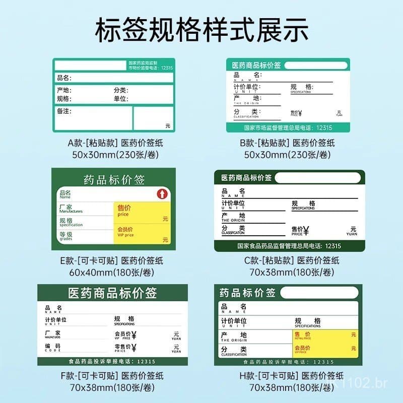 Impressora de Etiquetas Térmicas Médicas e Farmacêuticas Shuofang T80/T80S, Papel para Código de Barras, Papel de Impres