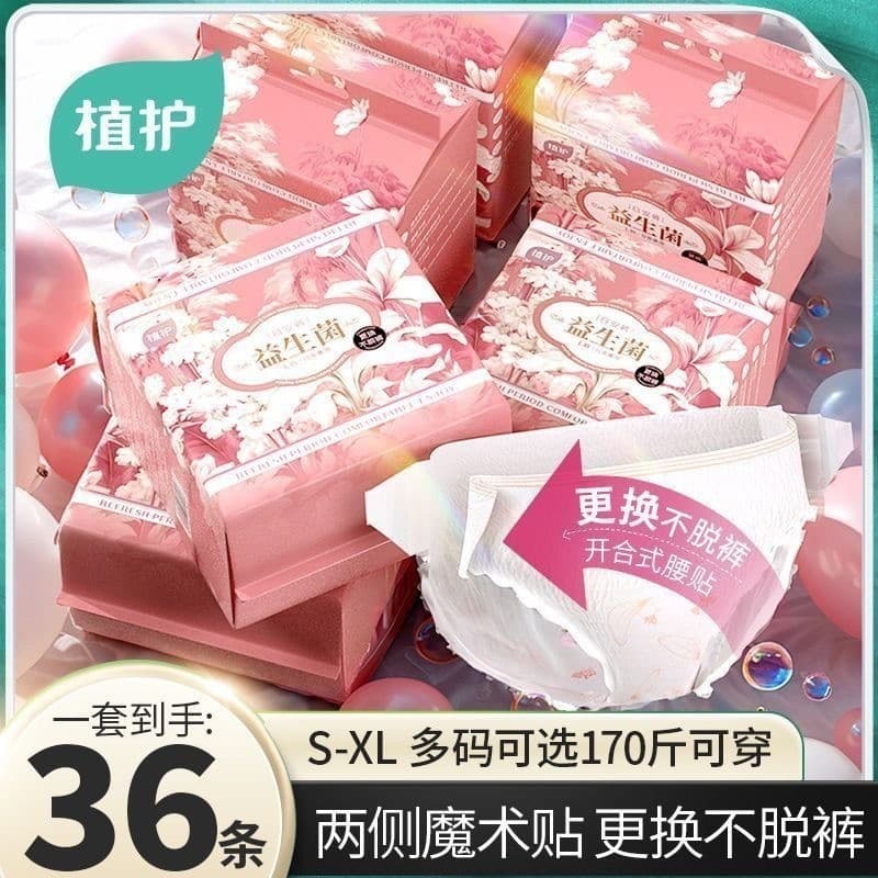 Zhihuanghuan calças de pijama 6 pacotes 36 pares de guardanapos sanitários sem decolagem calças seguras ajuste na cintur