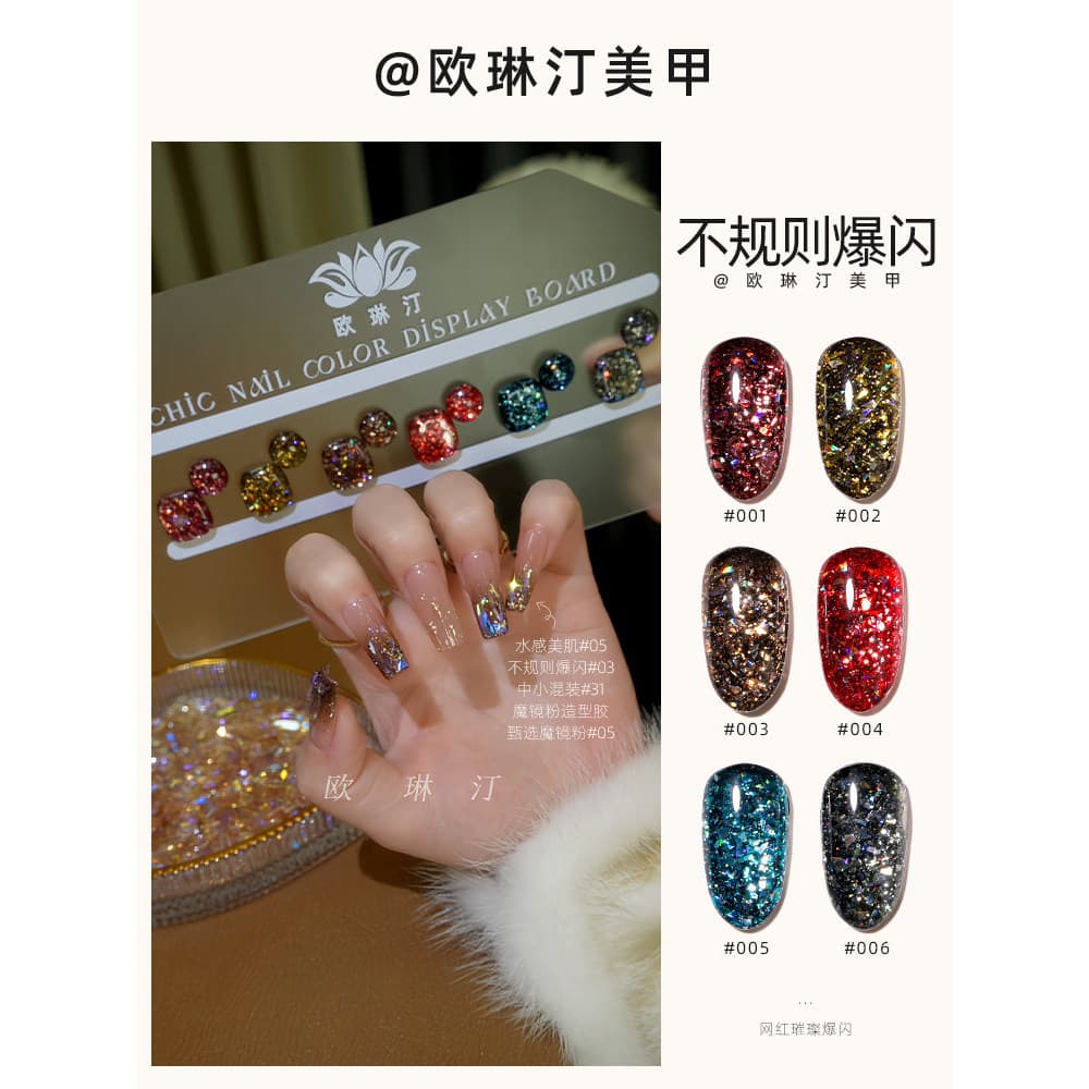 Olinting Manicure Irregular piscando de volta à moda Retro influenciador brilhante Glitter lantejoulas unha polonês cola