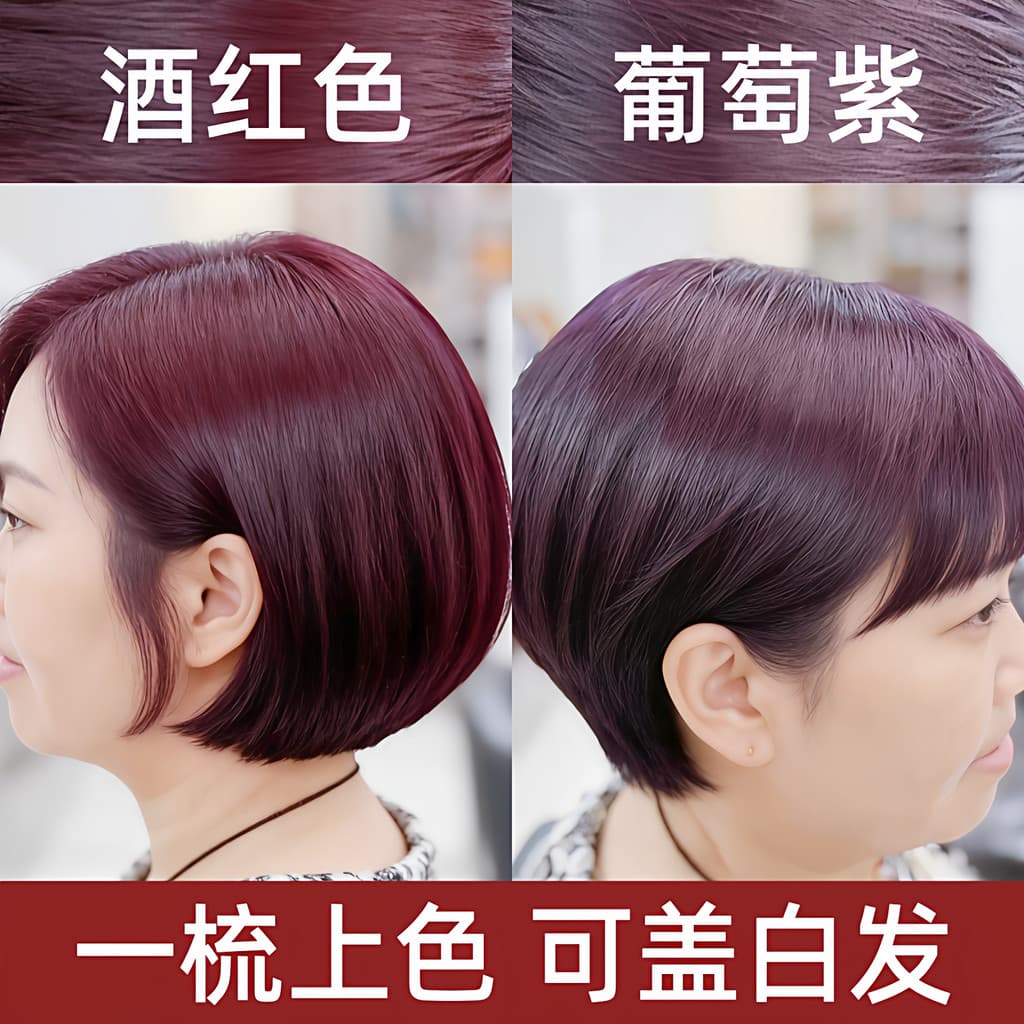 Tintura de cabelo pente vinho vermelho tintura de cabelo você mesmo tintura de cabelo creme uva roxo planta Natural autê