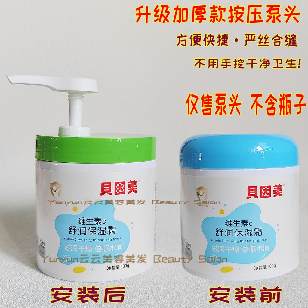 Adequado para Beinmei vitamina C grande frasco branco hidratante imprensa bomba cabeça calmante creme corporal 500g subs