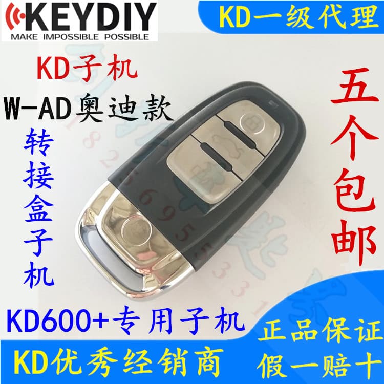 KD600 + sub-máquina sem fio dedicada W-AD Audi 3 botões sub-máquina KD adaptador caixa máquina pode adaptador cartão int