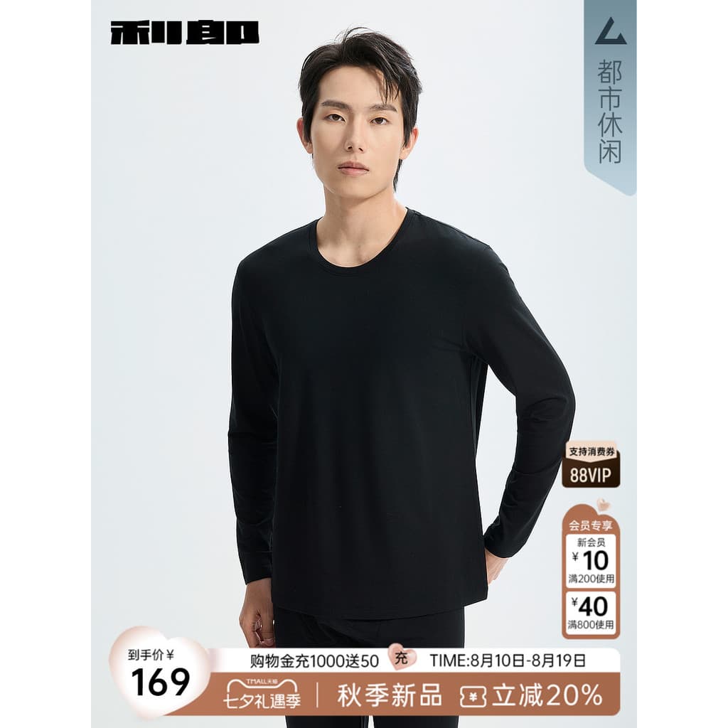Le Lang oficial camiseta de manga comprida masculina cor sólida em torno do pescoço primavera outono novo estilo estiram
