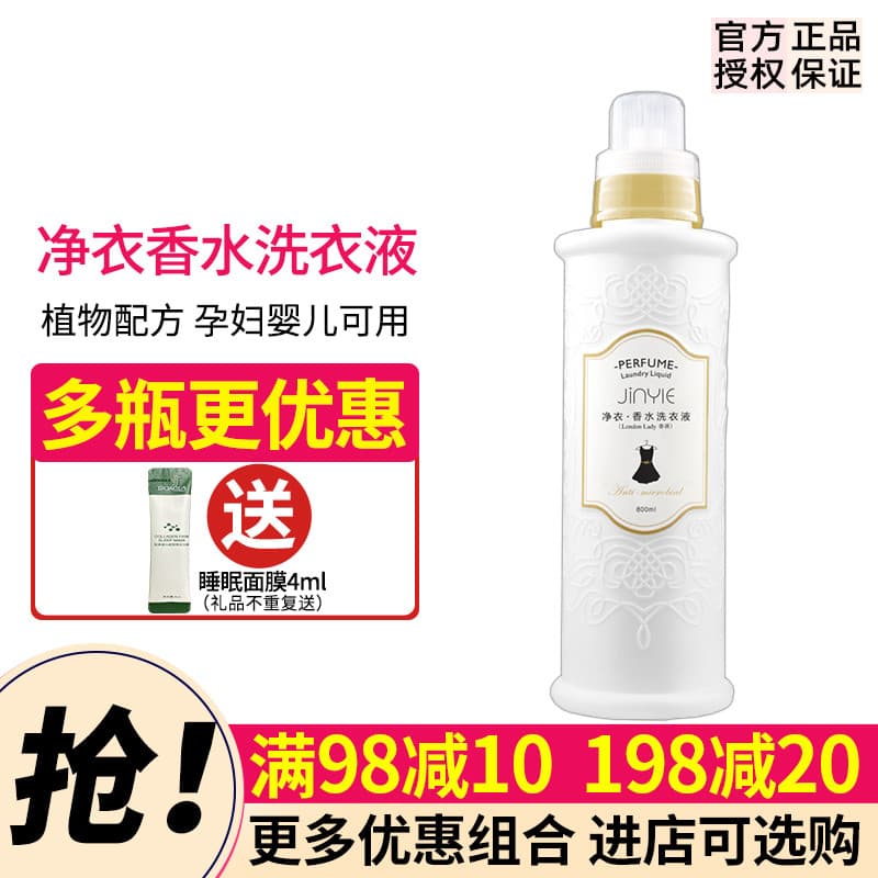 Roupas governanta roupas Perfume detergente para a roupa 800ml líquido amaciante interno roupas protetoras fragrância de