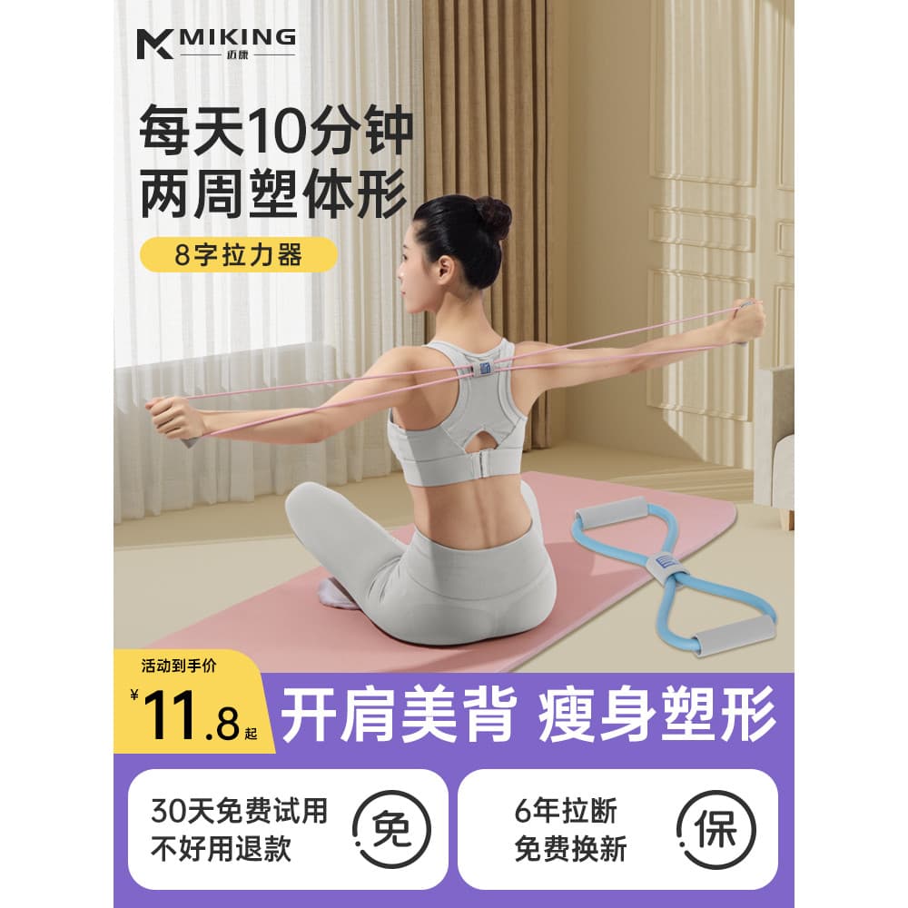 Figura 8 tensor ombro aberto bela volta ferramenta útil corda de tensão elástico casa Fitness senhoras equipamentos Yoga