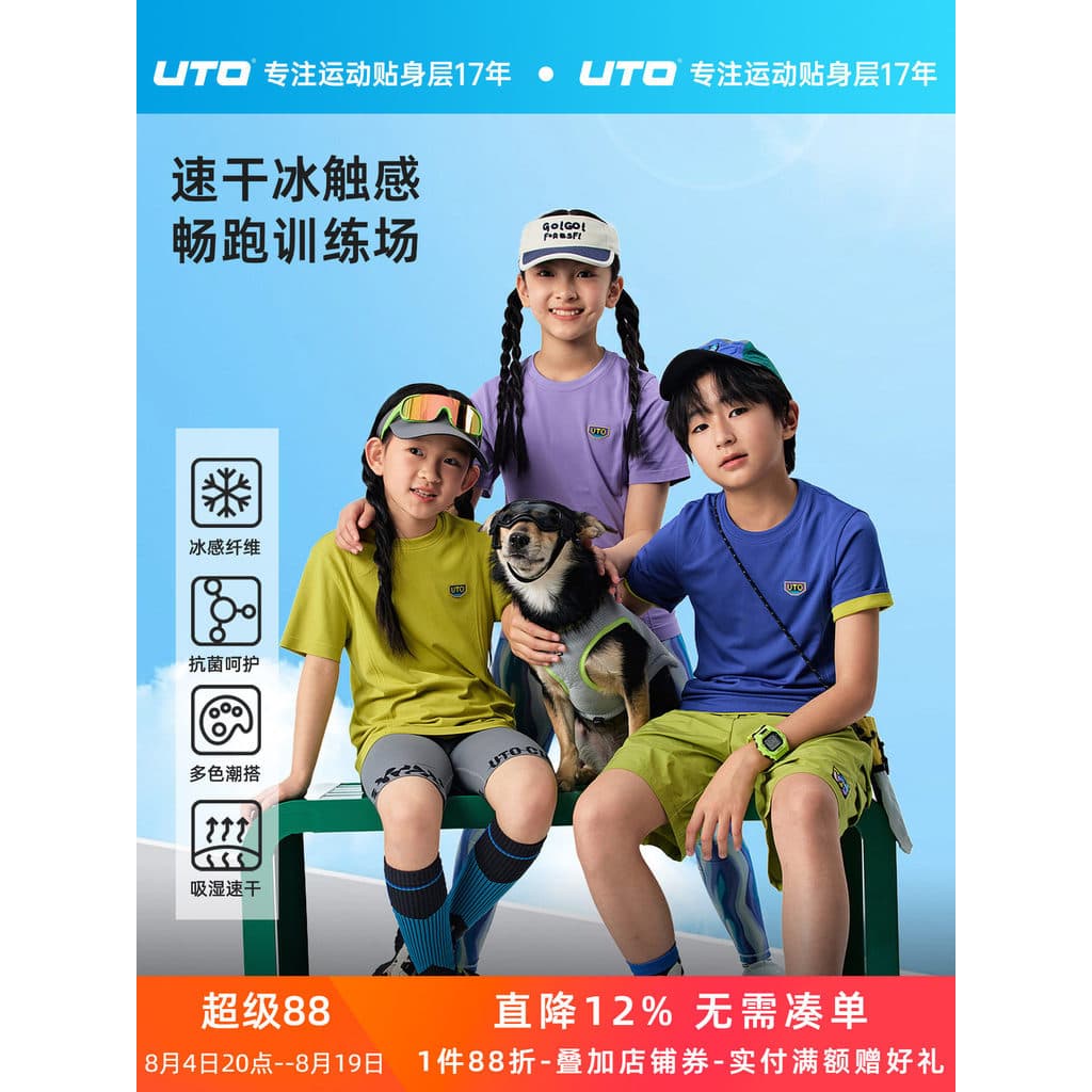 UTO Yodo Camiseta infantil coolmax de secagem rápida de manga curta verão meninos meninas esportes ao ar livre Top legal
