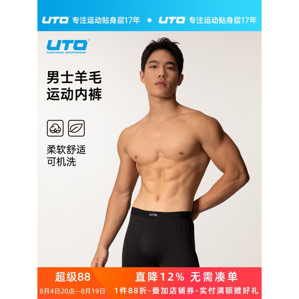 UTO Yodo roupa interior esportiva masculina de lã Merino correndo Anti-desgaste virilha Boxer Briefs lavável à máquina