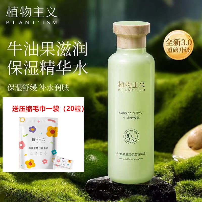 Botanicalismo Toner pacote molhado dedicado hidratante água hidratante loção de água conjunto produtos de cuidados com a