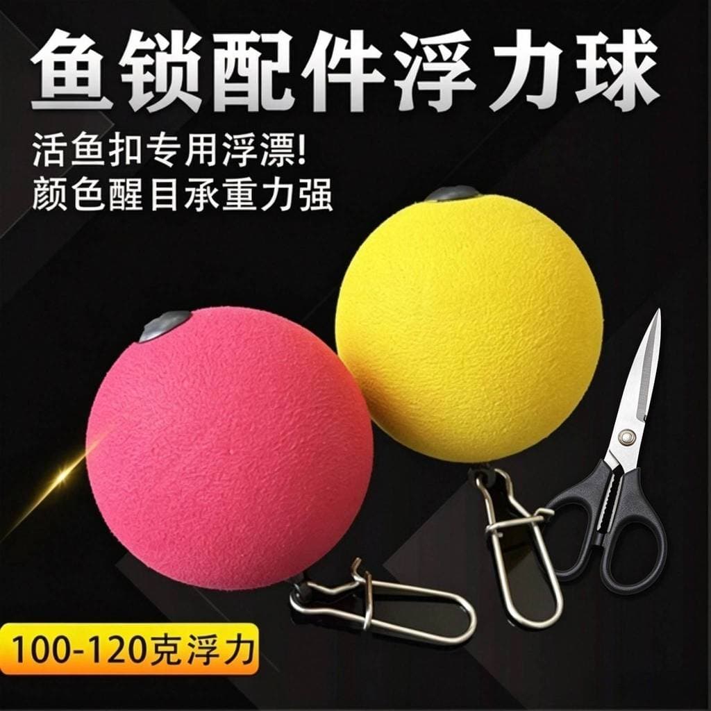 Tesoura flutuante pingente flutuabilidade bola preto Pit pesca gancho selecionador afundando anti-afundamento anti-perdi