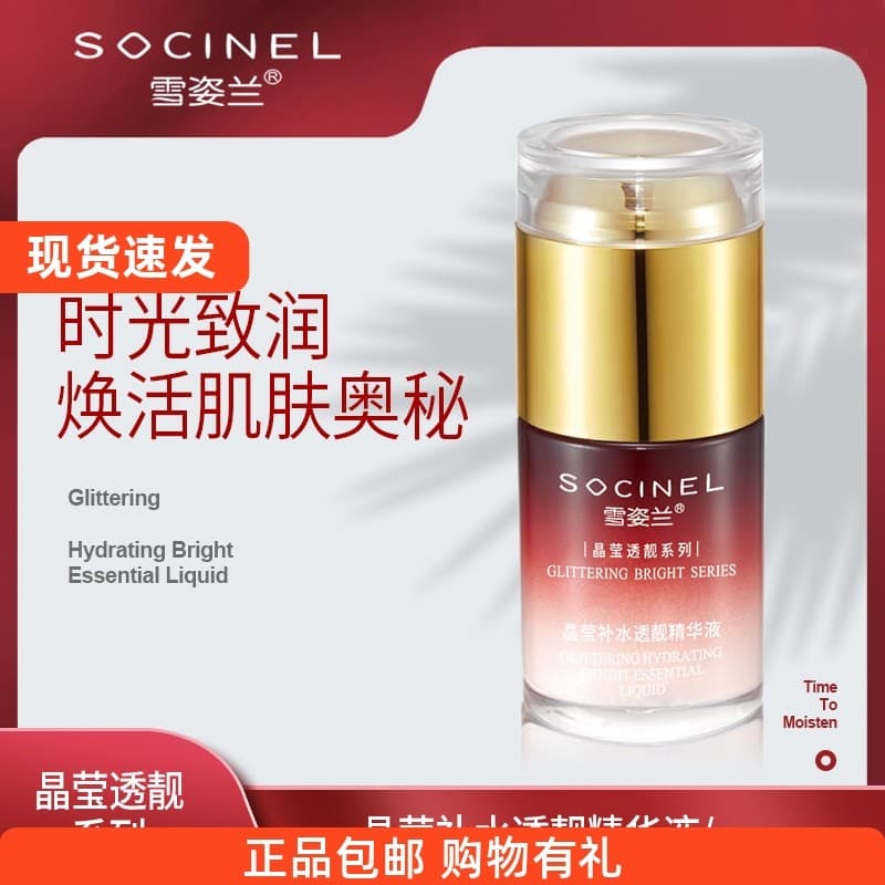 Cecilia Cristal Hidratante Essência Translúcida 30ML Hidratante Hidratante Firmador Hidratante Cecilia Cosméticos
