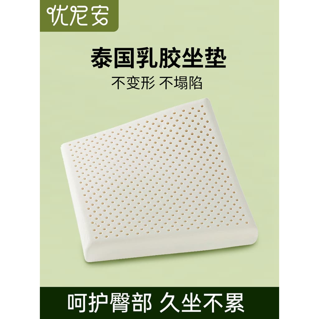 Almofada de látex sedentária para escritório, verão, casa, respirável, cadeira de estudante, almofada de chão, banco, bu