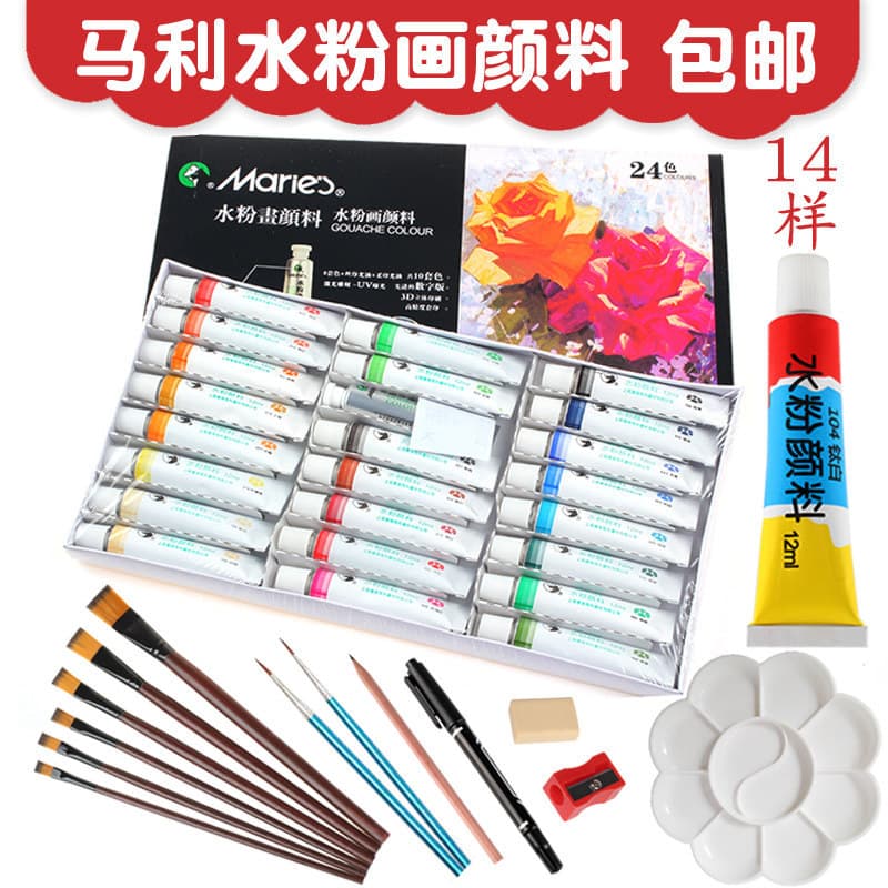 Frete grátis Marley Guache Aquarela Pintura Crianças Pintadas à Mão 12 18 24 36 Cores Arte Pintura Caneta Conjunto de Pa