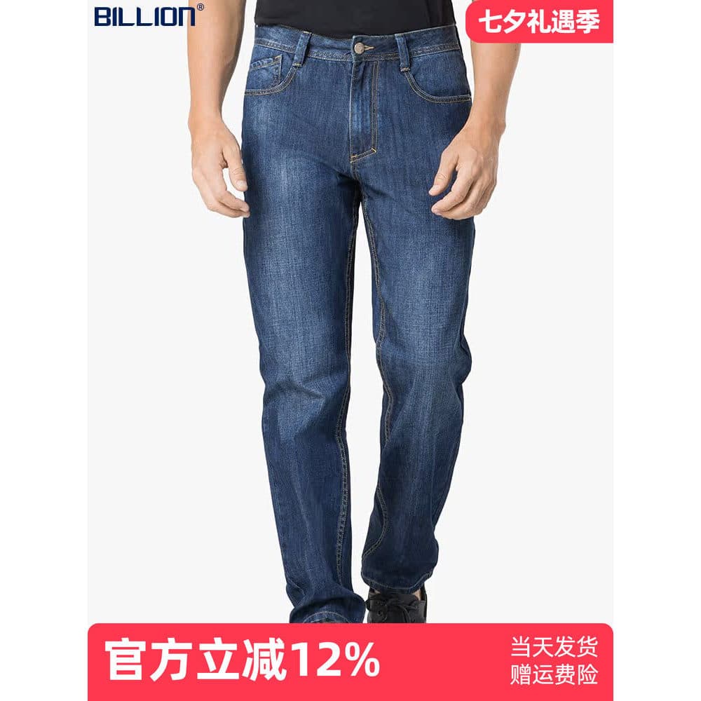 Bilhões de Jeans retos soltos masculinos cintura média alta algodão puro meia-idade jovem pai quatro estações