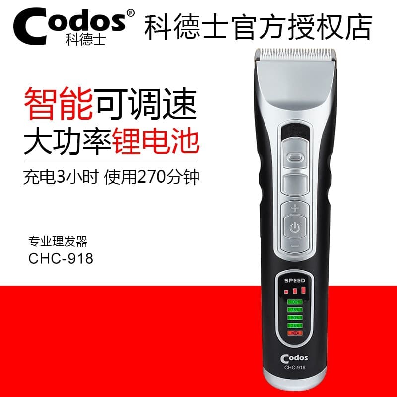Códigos máquina de cortar cabelo 918 salão de beleza profissional máquina de cortar cabelo adulto doméstico barbear reca