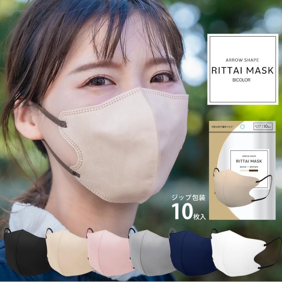 Estoque pronto Japão AKAC Xiaoyan 3D Máscara Tridimensional Contraste Cor Corda de Orelha Proteção de Três Camadas Moda