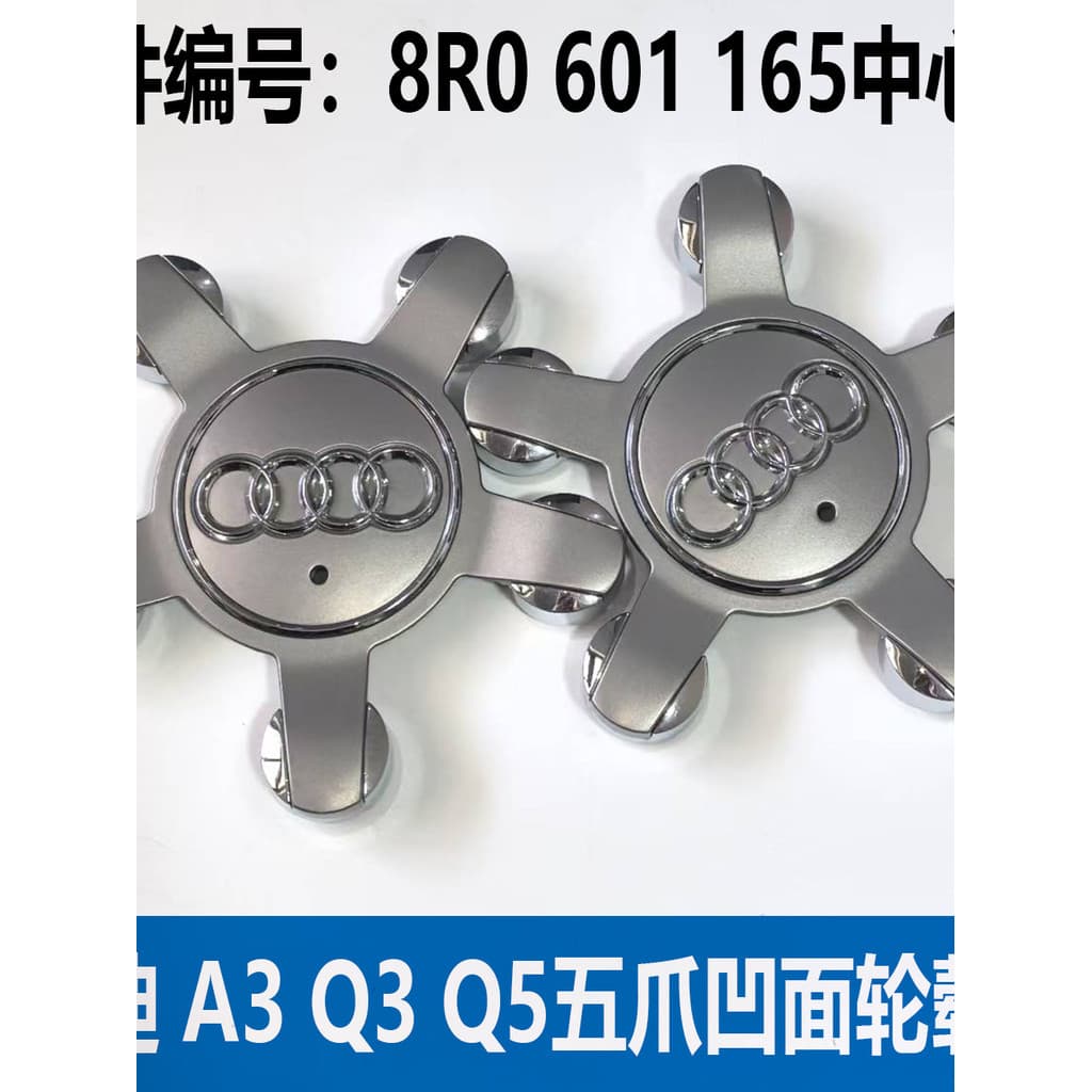 Adequado para Audi Hub capa A4L/A3/Q3/Q5L/Q7/Q5/A5/A6L cinco garras centro do pneu de carro logotipo capa