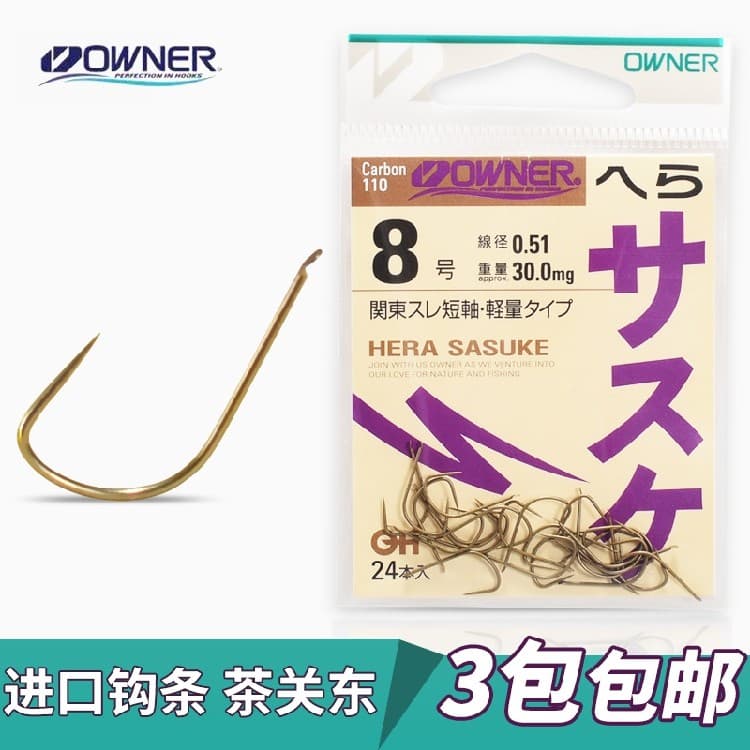 Ona gancho de peixe japão importado chá Kanto tipo gancho tira fina misturada Crucian carpa luz boca escorregadio peixe