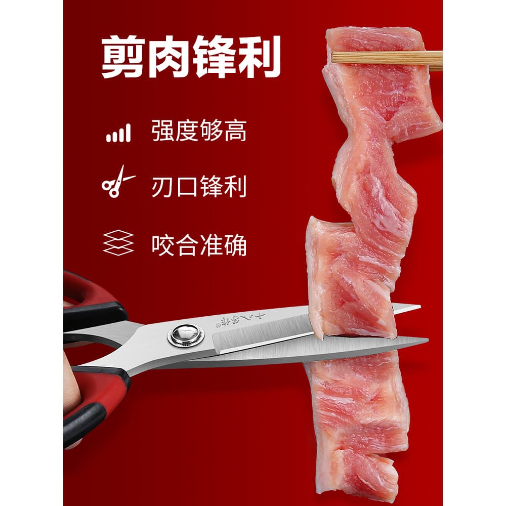 Dezoito Sons tesoura de cozinha doméstica aço inoxidável poderosa tesoura grande osso frango tesoura peixe matando Sci