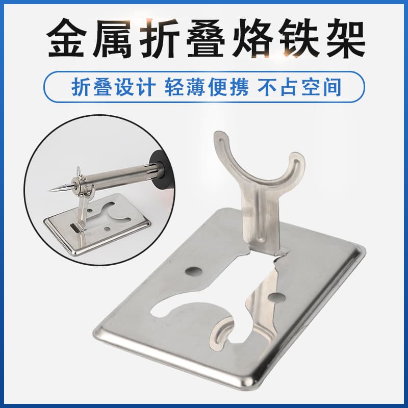 Suporte de ferro de solda tipo Mini Suporte de ferro de solda dobrável de Metal em forma de Y Estação de soldagem elétri