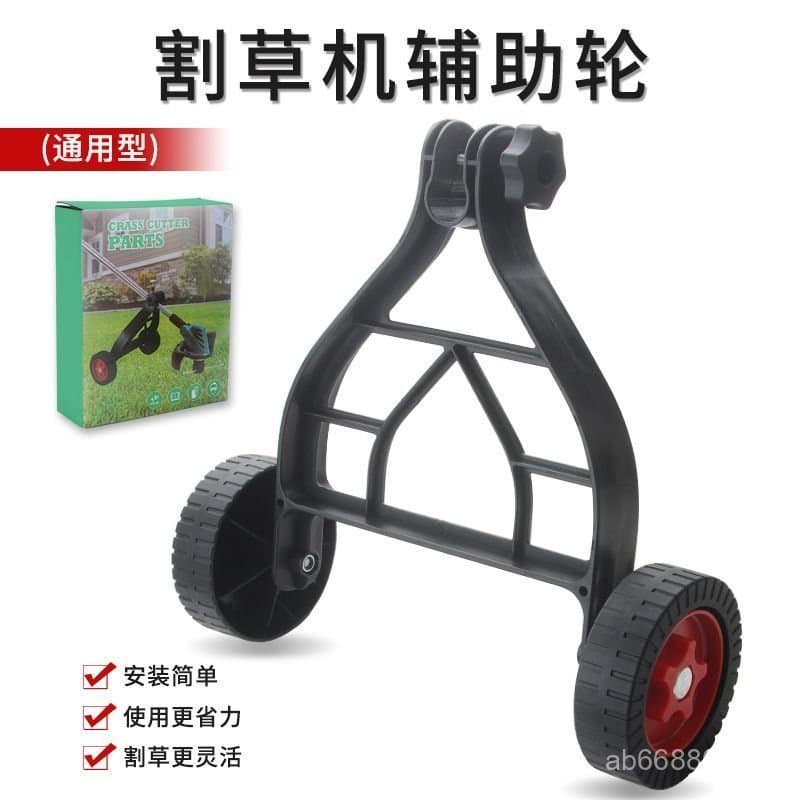 Roda auxiliar para cortador de grama, acessório de jardinagem para uso doméstico, roda para máquina de remoção de ervas