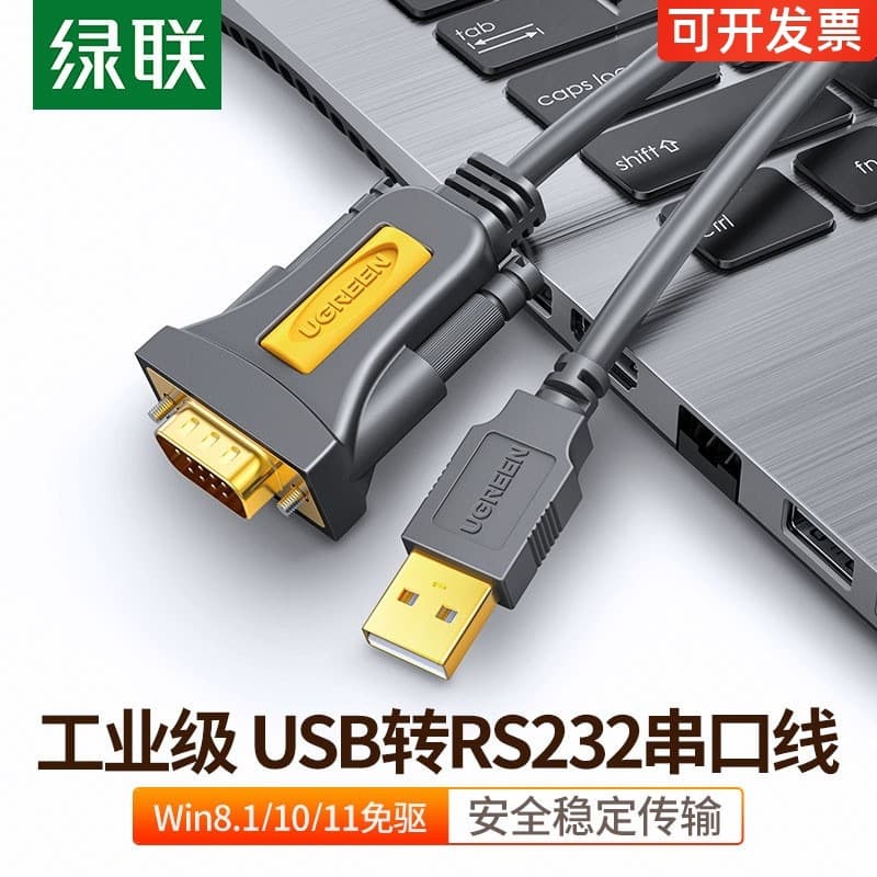 Green Link usb para rs232 com cabo de porta serial Conexão DB9 pinos de nove pinos Cabo de dados de impressão de computa