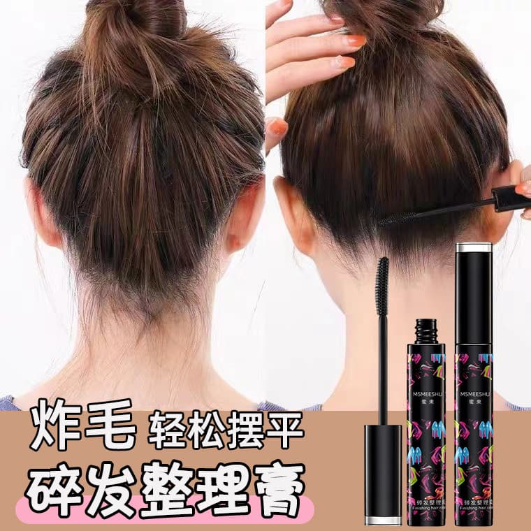 [Dire um cabelo dois] pacote de mel creme de arrumação de cabelo quebrado refrescante não gorduroso cabelo aleatório Ant