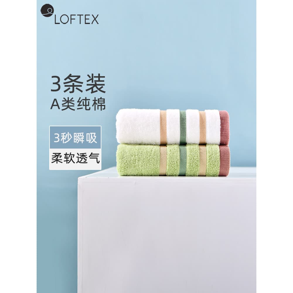 LOFTEX/Fosco Tricolor Puro Algodão Toalha de Rosto Toalha de Algodão Macio Absorvente High-End Fio Torcido Toalha de Ros