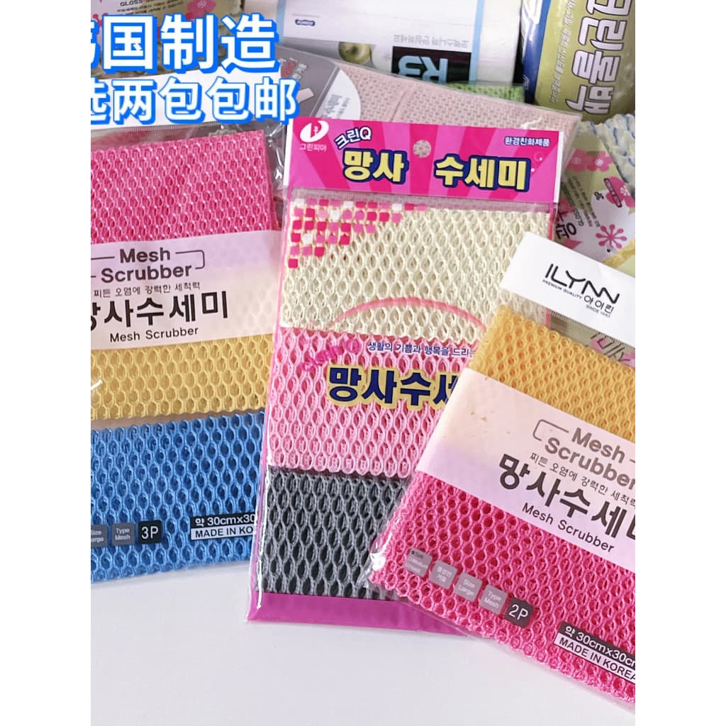 Coreia do sul importado pano de prato doméstico grade malha buraco esfregão pote escova pano prato toalha cozinha limpez
