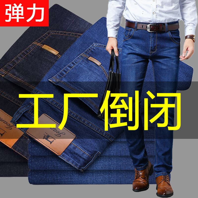 Calças de brim masculinas primavera novo estilo solto em linha reta de meia-idade negócios casuais calças masculinas res