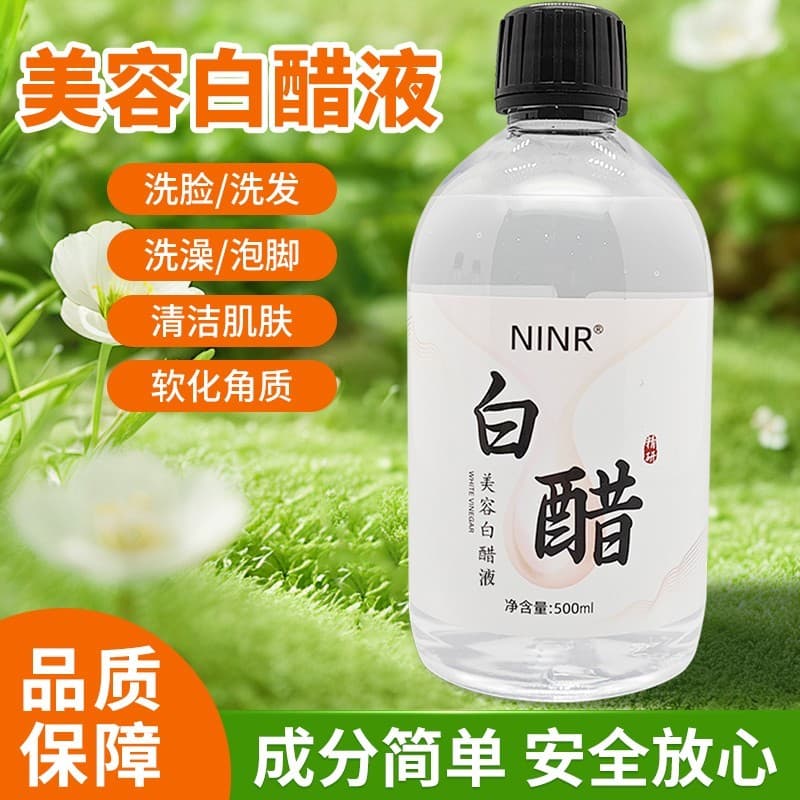 [Tik Tok Mesmo Estilo] Beleza Vinagre Branco Cuidados com a Pele Suavizante Cutícula Clareamento Corporal Facial Ilumina
