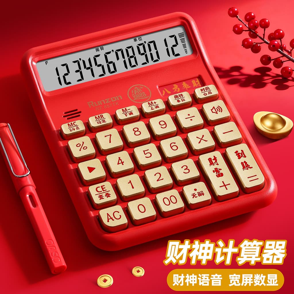 Calculadora de alto valor God of Wealth Calculadora de voz Loja física Uso de escritório Calculadora de pronúncia da vid