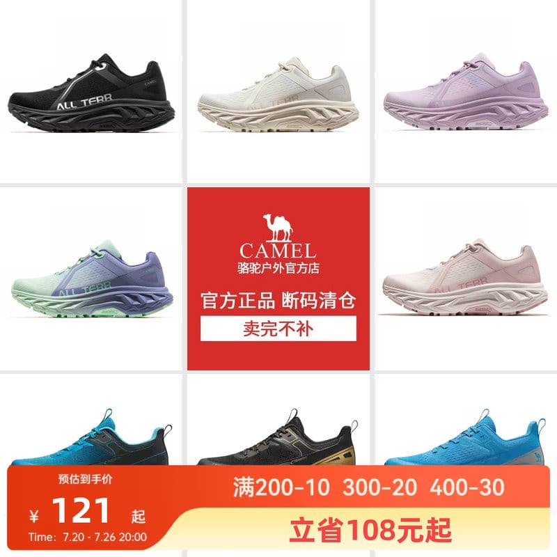 Camelo nuvem sombra sapatos esportivos das mulheres dos homens novo estilo antiderrapante ao ar livre respirável esporte