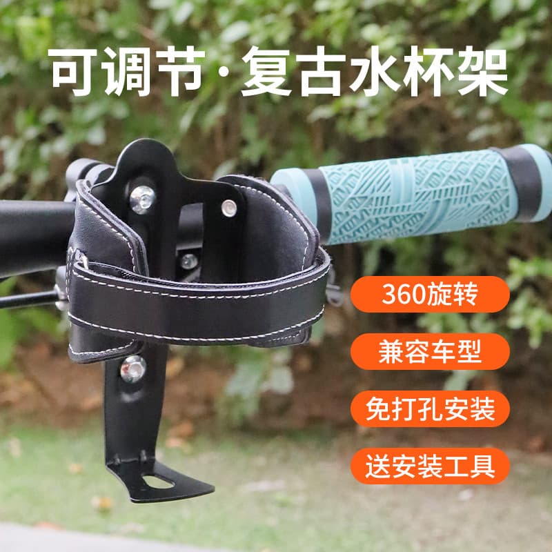 Veículo elétrico Retro copo de água garrafa água gaiola motocicleta bicicleta titular montanha estrada Universal barra f